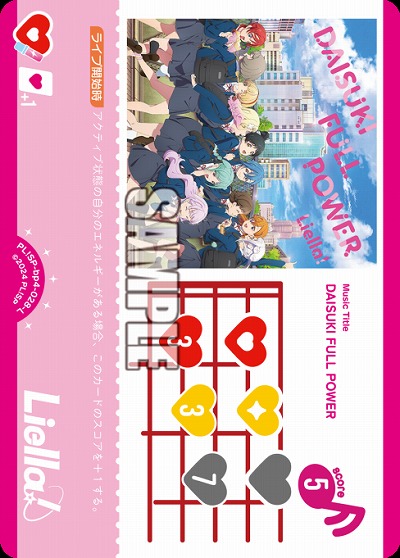 DAISUKI FULL POWER 【PL!SP-bp4-028-L】